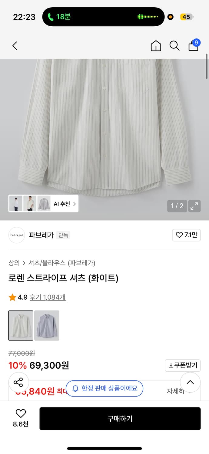 파브레가 로렌 스트라이프 셔츠 화이트 2사이즈 상품이미지1