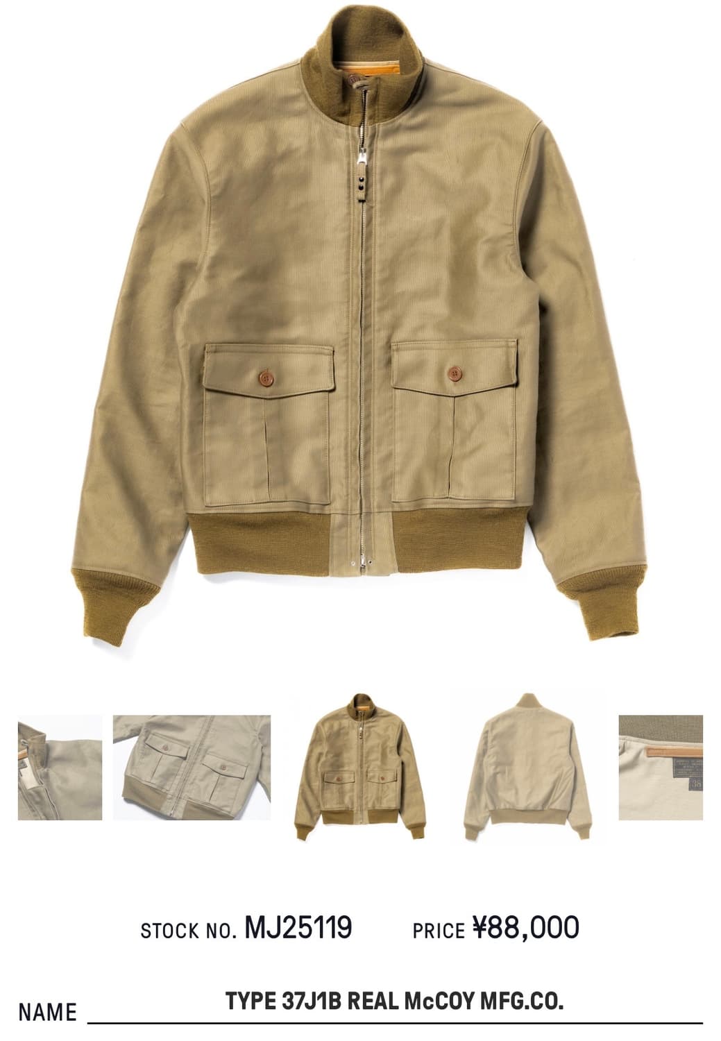 The Real McCoy's 37J1B 봄버 자켓 (38) 상품이미지1