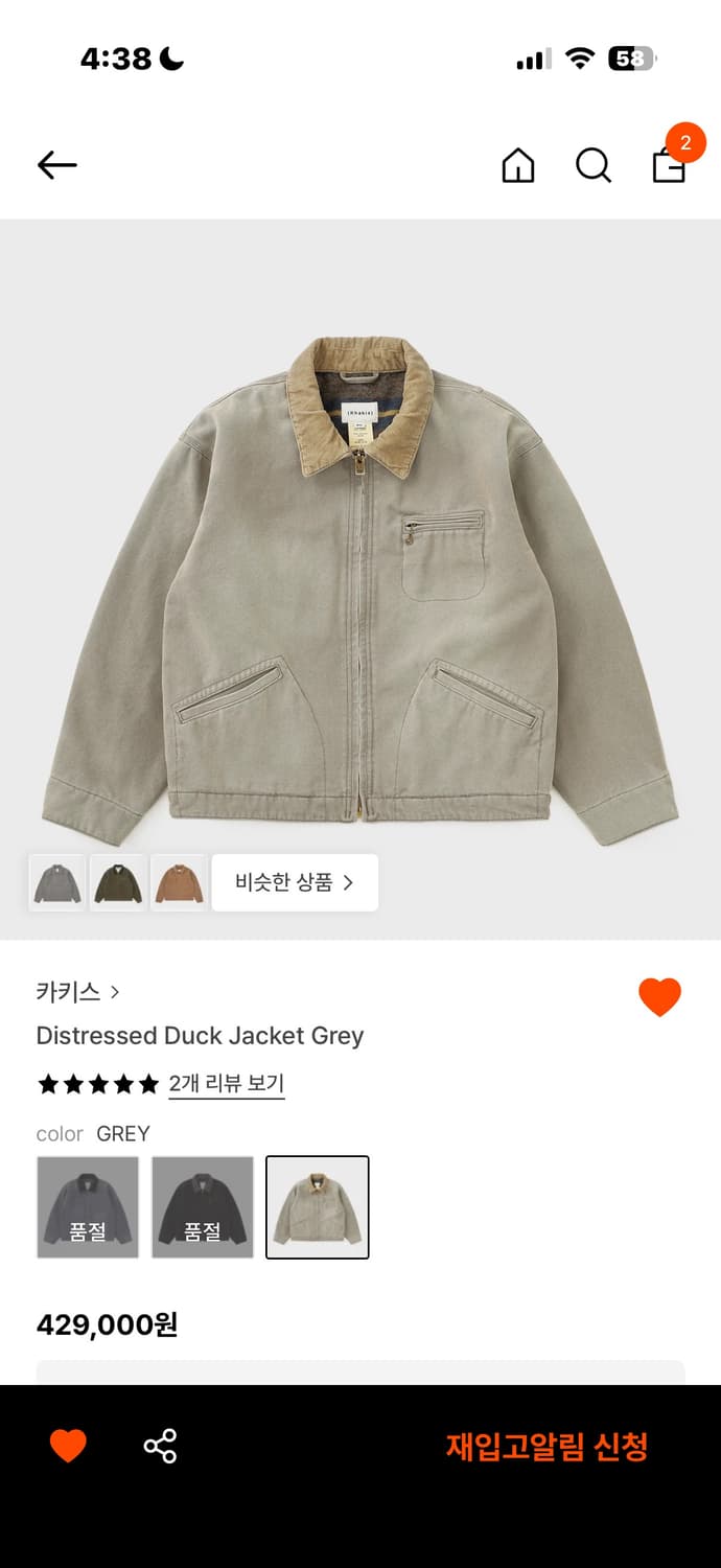 카키스 Distressed Duck Jacket Grey(L사이즈) 상품이미지1