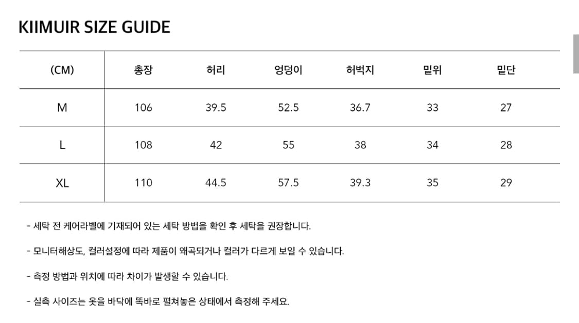 키뮤어_가먼트워싱 카펜터 팬츠 M사이즈_카키/차콜/베이지 상품이미지10