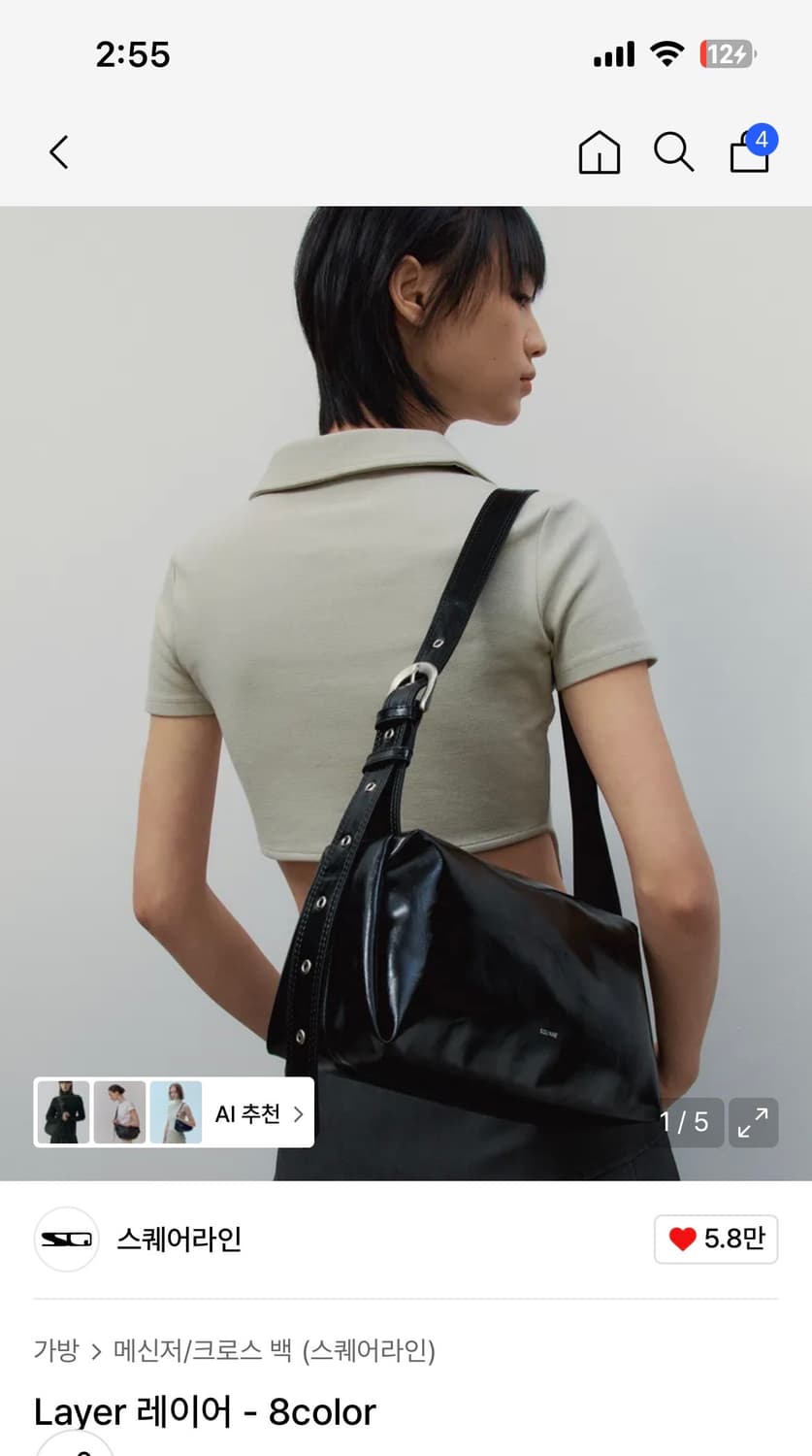 스퀘어라인 layer bag 상품이미지1