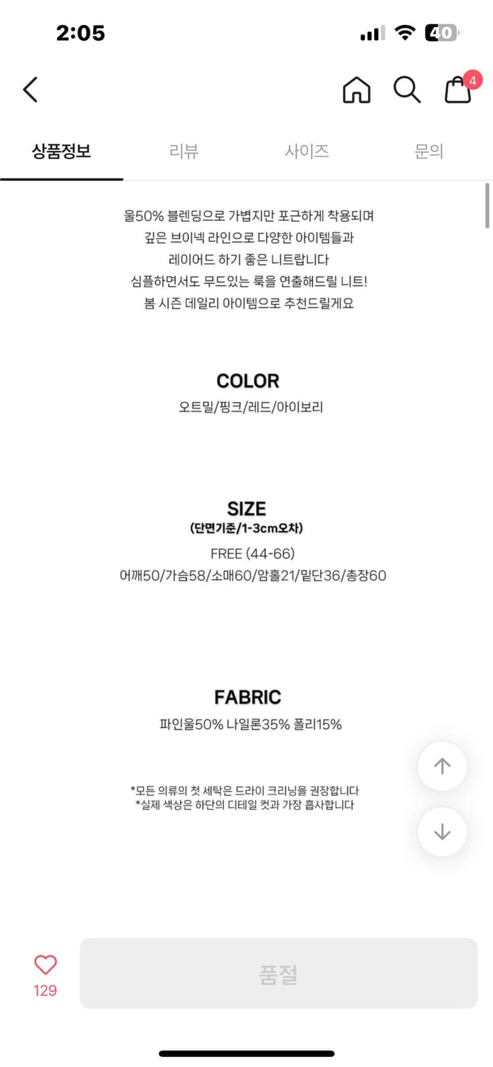 황언니 글로이 딥 브이넥 니트 핑크 상품이미지6