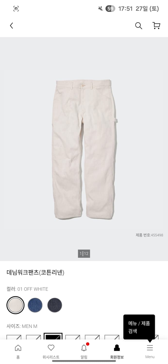 유니클로 데님워크팬츠 (코튼린넨) M사이즈 상품이미지1