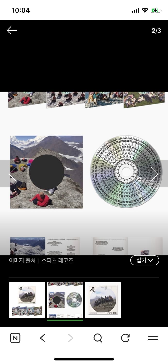 일괄)혁오 사랑으로 24 Lp / 혁오선셋aaa CD , 미니북 상품이미지3