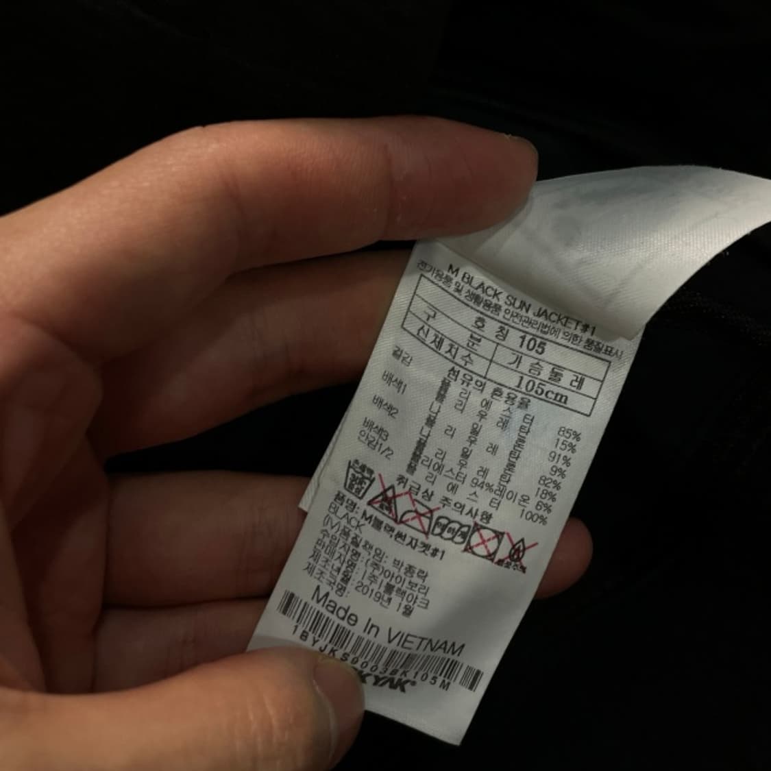 105 블랙야크 바람막이 상품이미지4