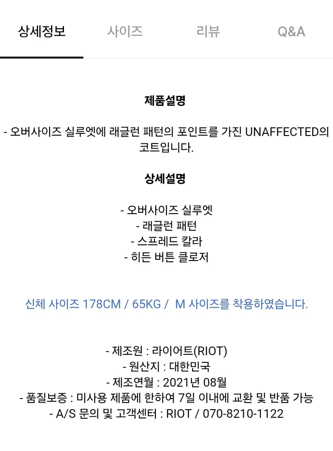 [S] 언어펙티드 오버사이즈드 싱글 코트 블랙 상품이미지9