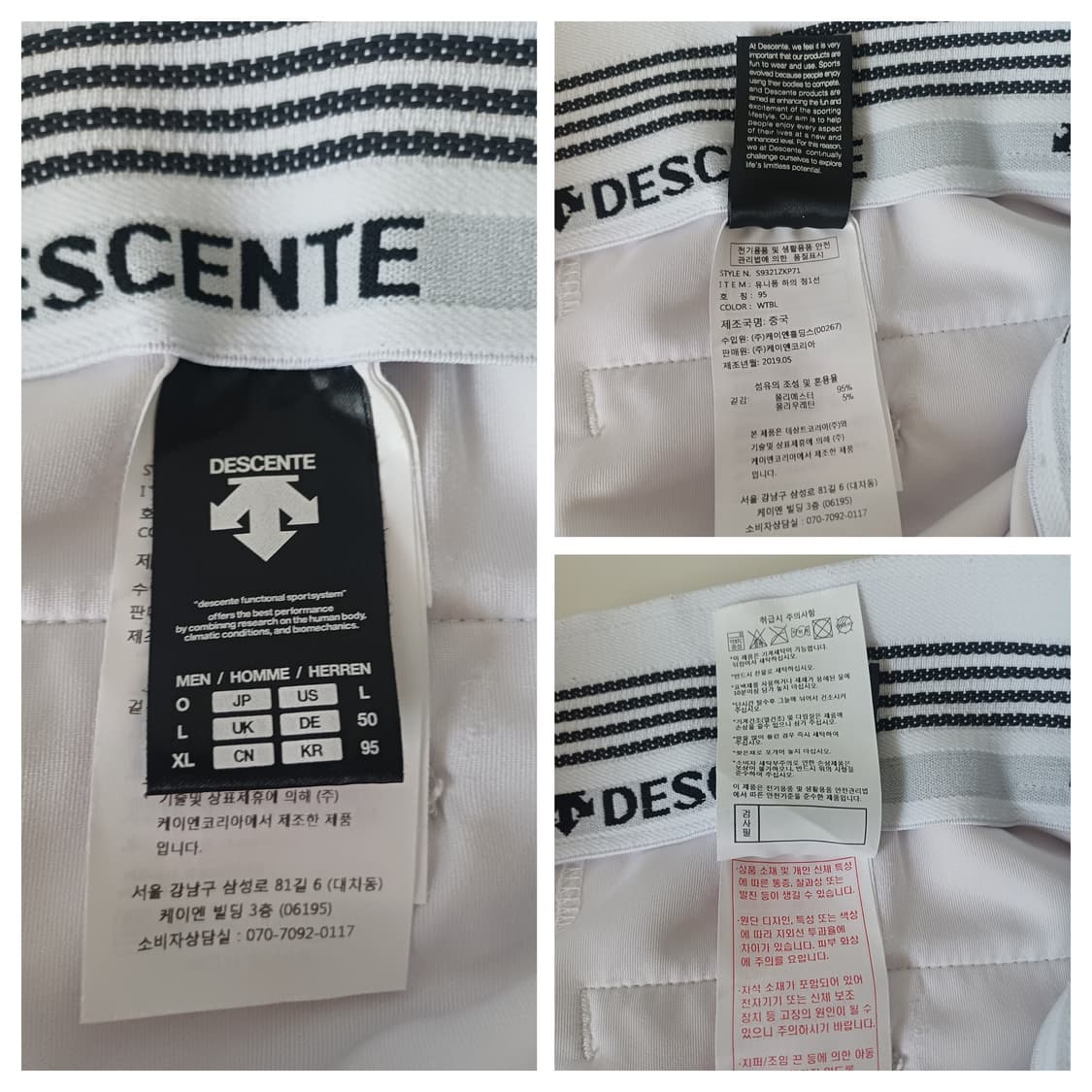 데상트(DESCENTE) 베이스볼 기성 유니폼 하의 청1선 (95/L) 상품이미지7
