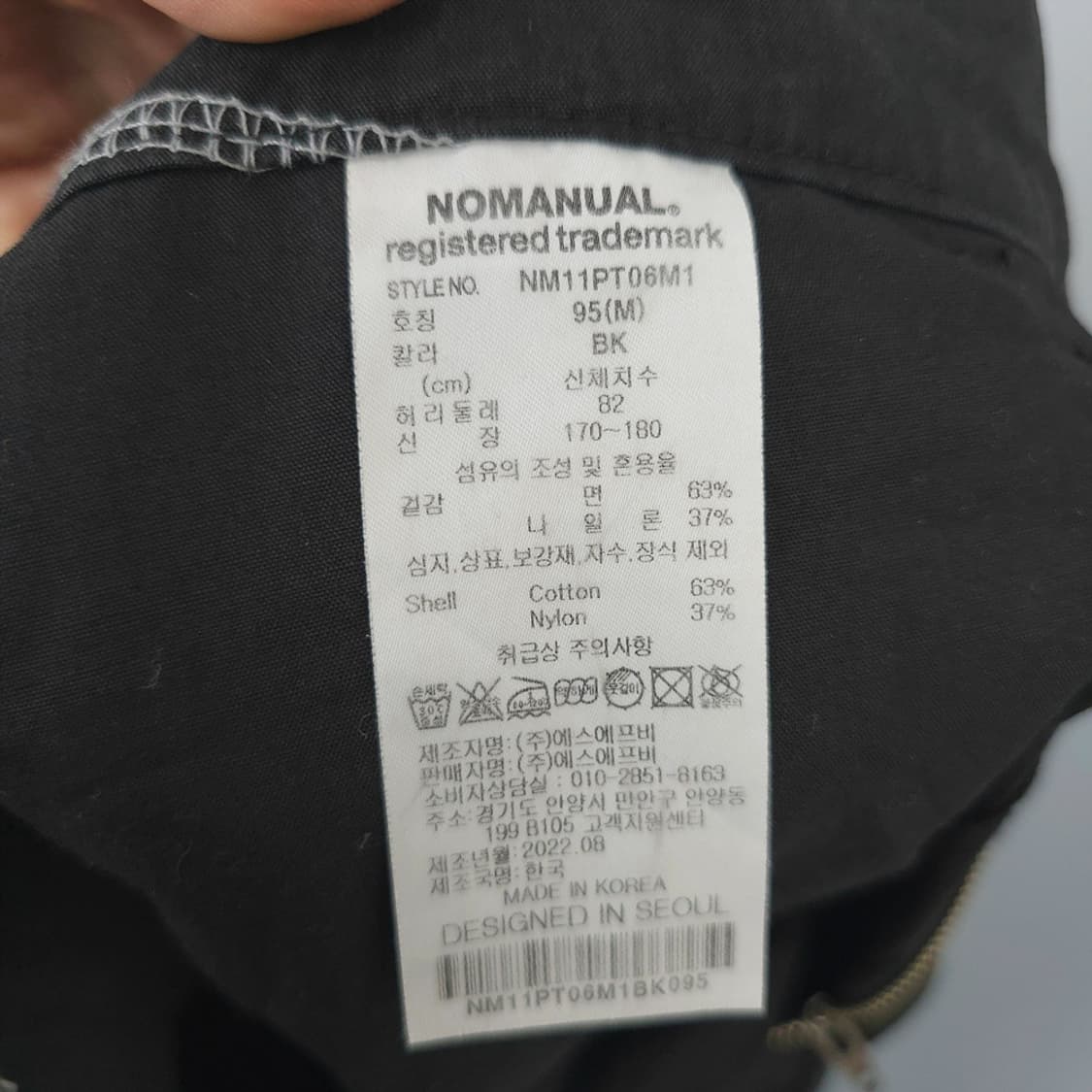 노매뉴얼 S.L PANTS 절개 배색 디테일 블랙 팬츠 M 상품이미지8