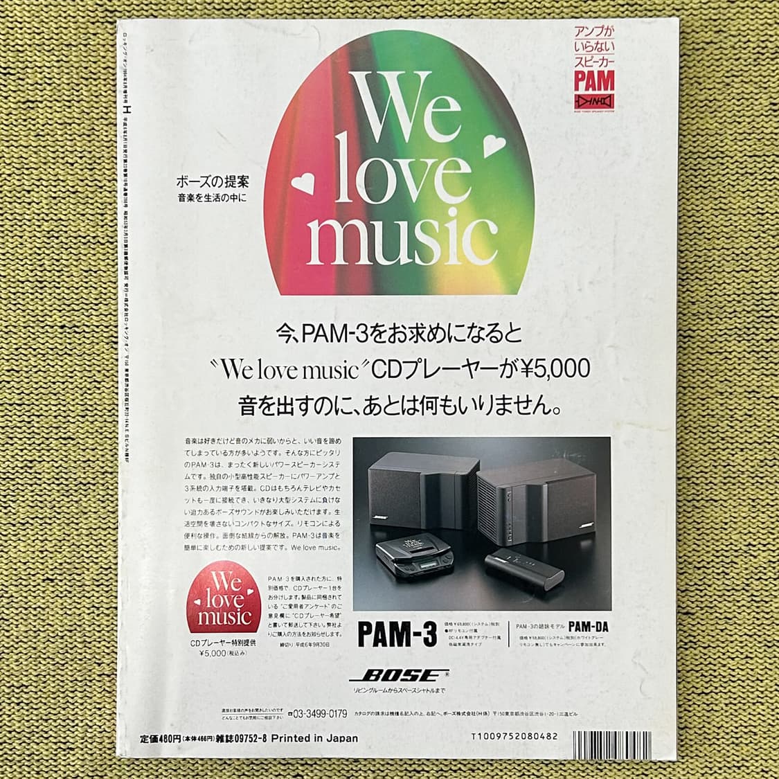 H 에이치 매거진 Vol.2 1994년 8월호 일본잡지 해외잡지 상품이미지2