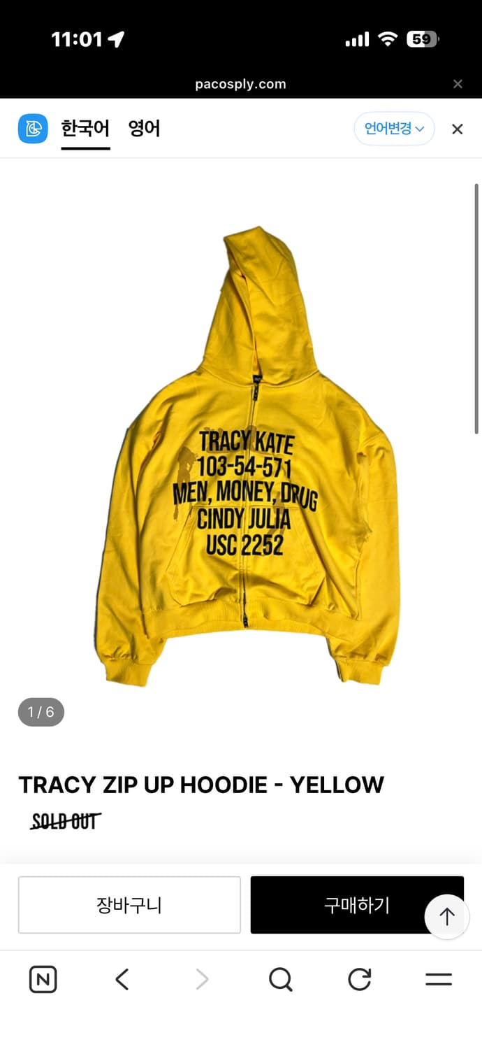 파코서플라이 pacosply 트레이시 후드집업 2사이즈  상품이미지1