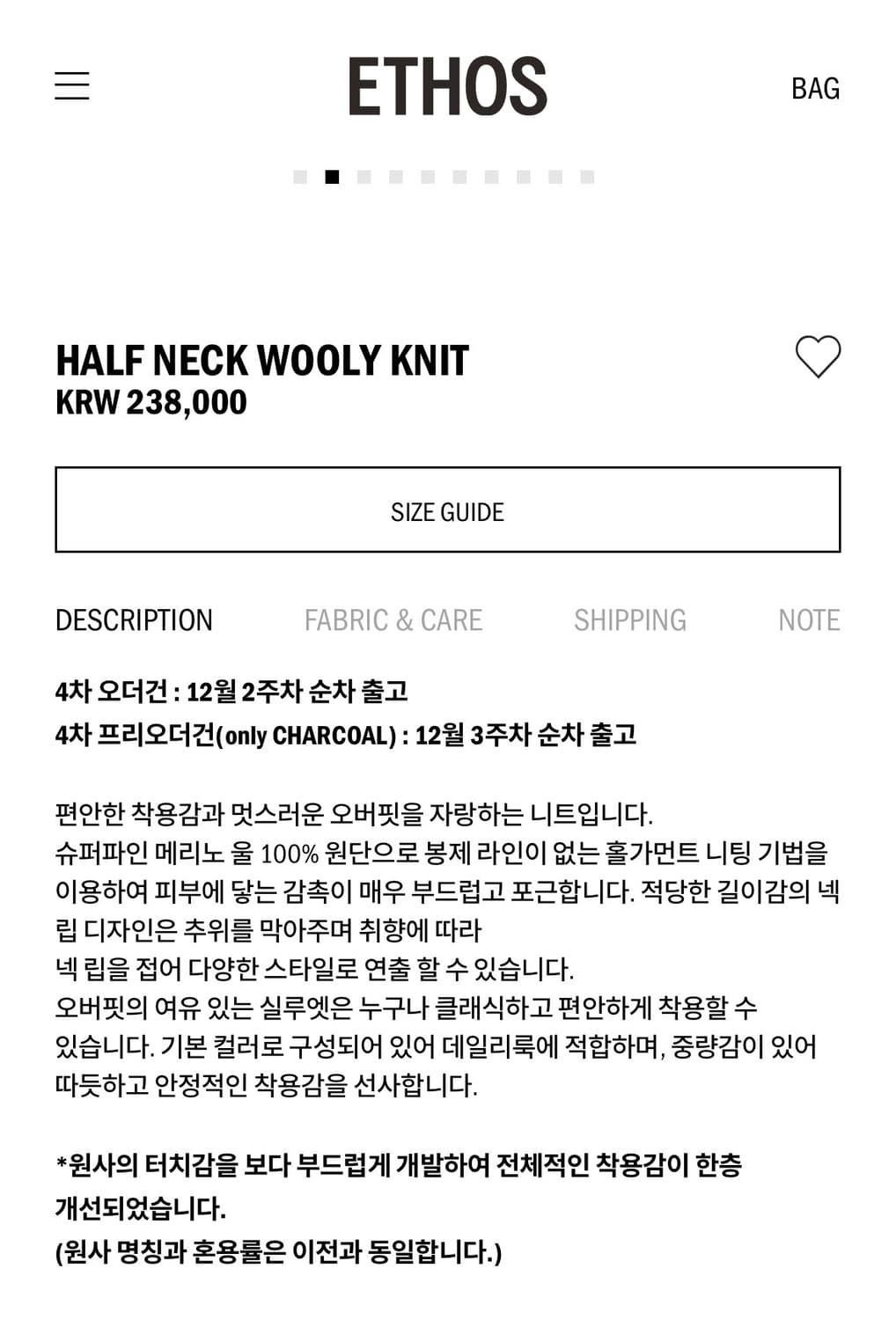 에토스 하프넥 울 니트 브라운 상품이미지2