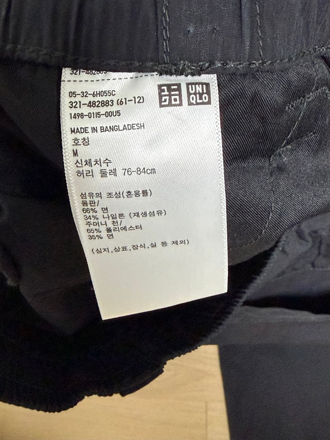 유니클로U 와이드핏카고팬츠 블랙m 상품이미지3