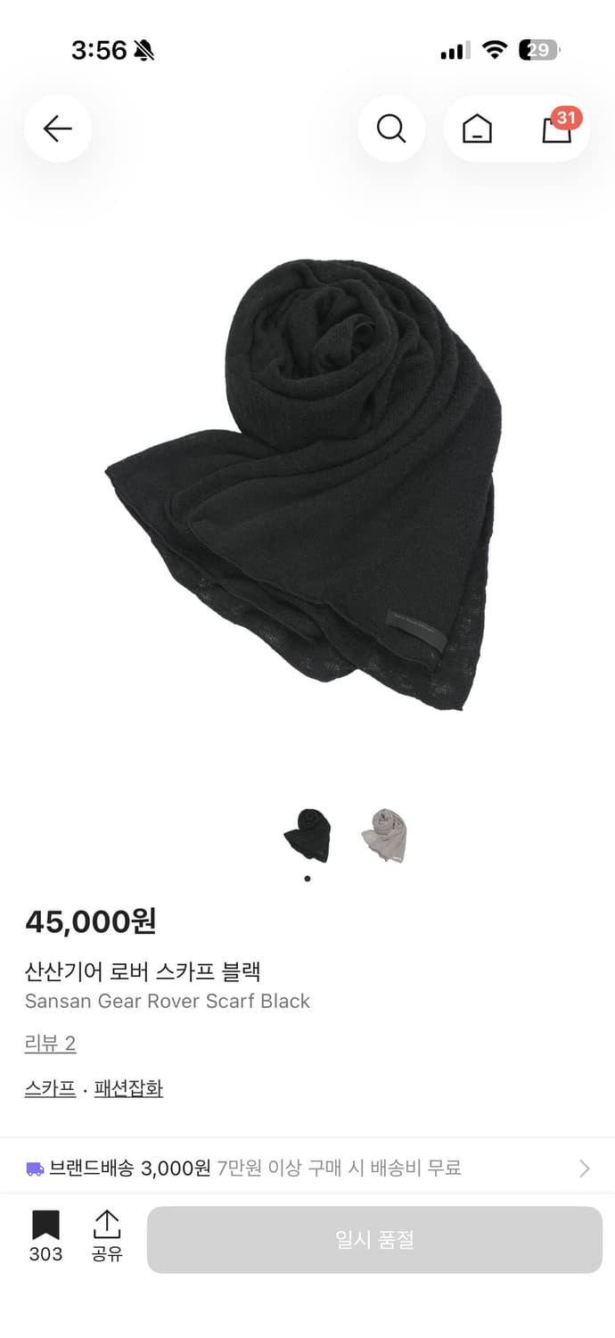 구해요) 산산기어 로버 스카프 블랙 상품이미지1