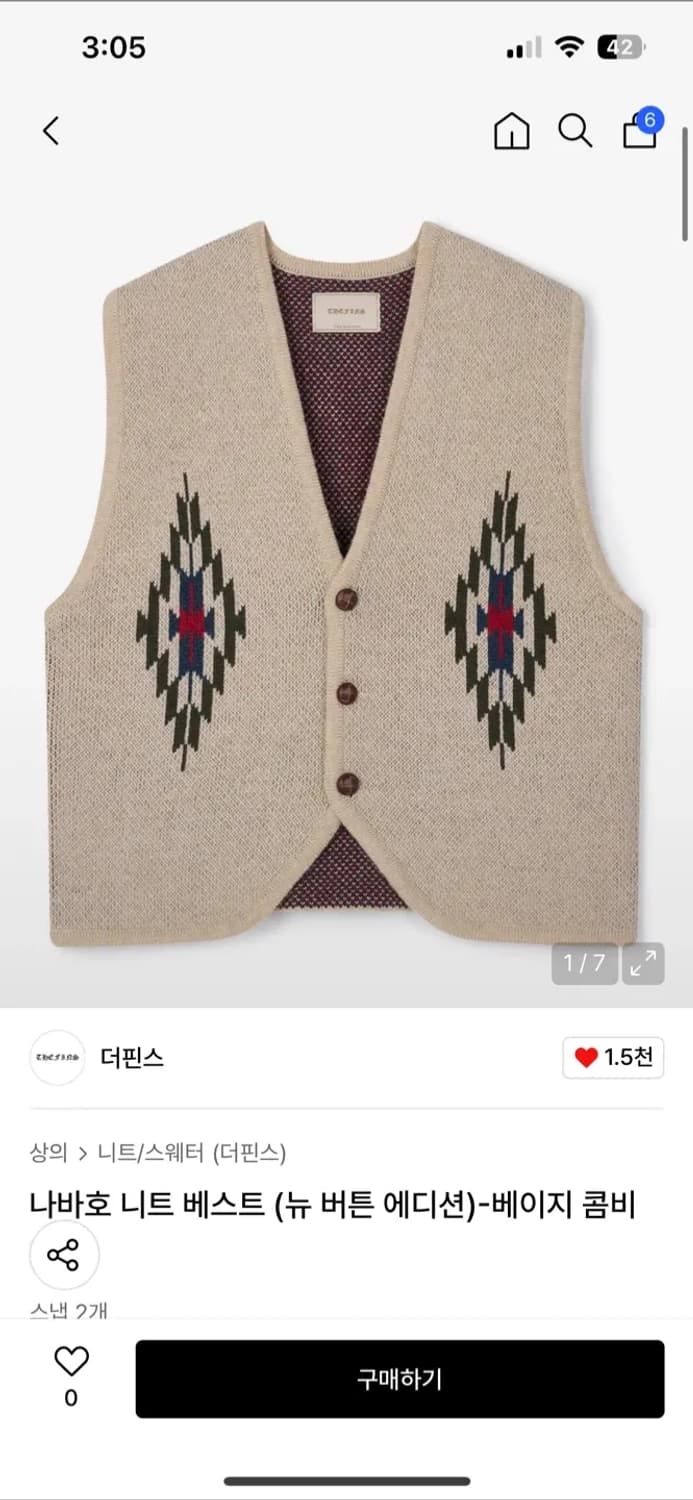 더핀즈 나바호 니트 베스트 베이지 콤비 / 뉴 버튼 에디션 / 니트 조끼 상품이미지3