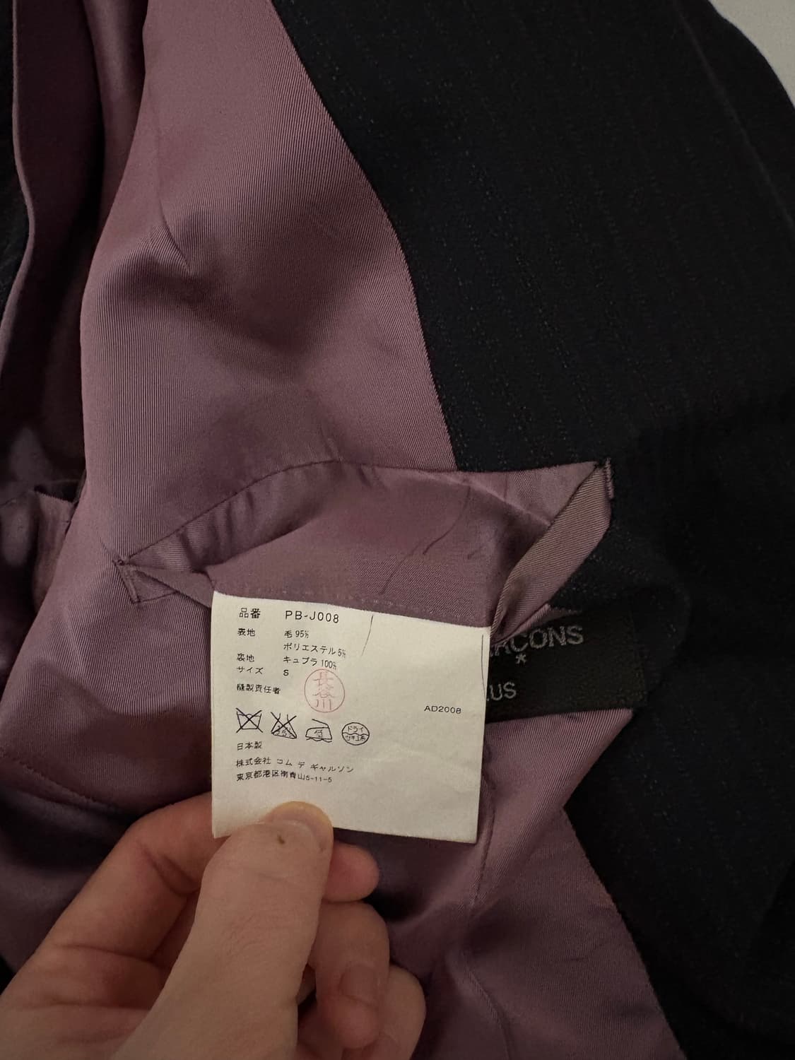 꼼데가르송 옴므플러스 스트라이프 더블자켓 상품이미지3