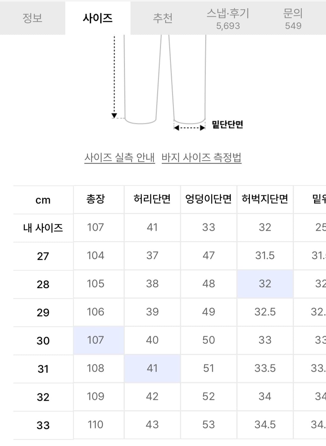 모드나인 턴미온 블랙 30사이즈 상품이미지4