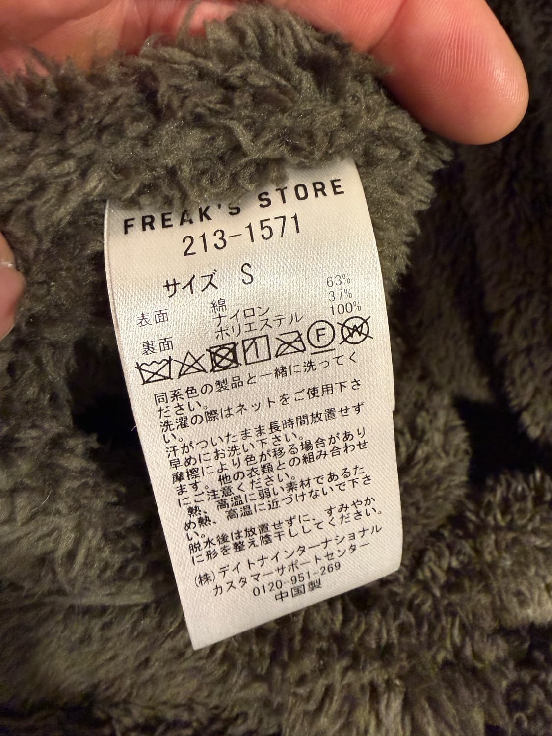 프릭스스토어 m-59 리버시블 파카 S(XL) 상품이미지10