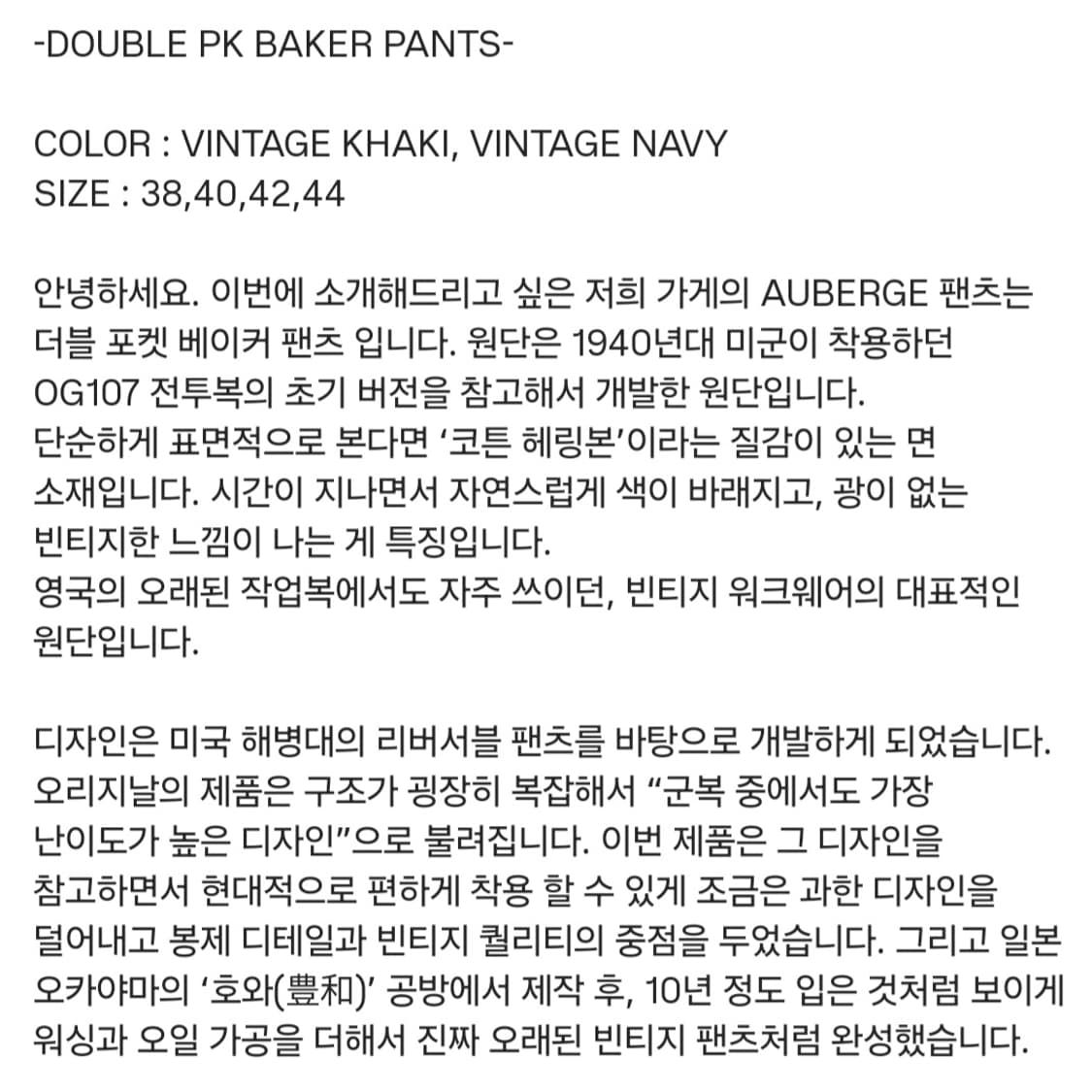 [40] 오베르쥬 더블포켓 베이커 팬츠 네이비 팝니다. 상품이미지3