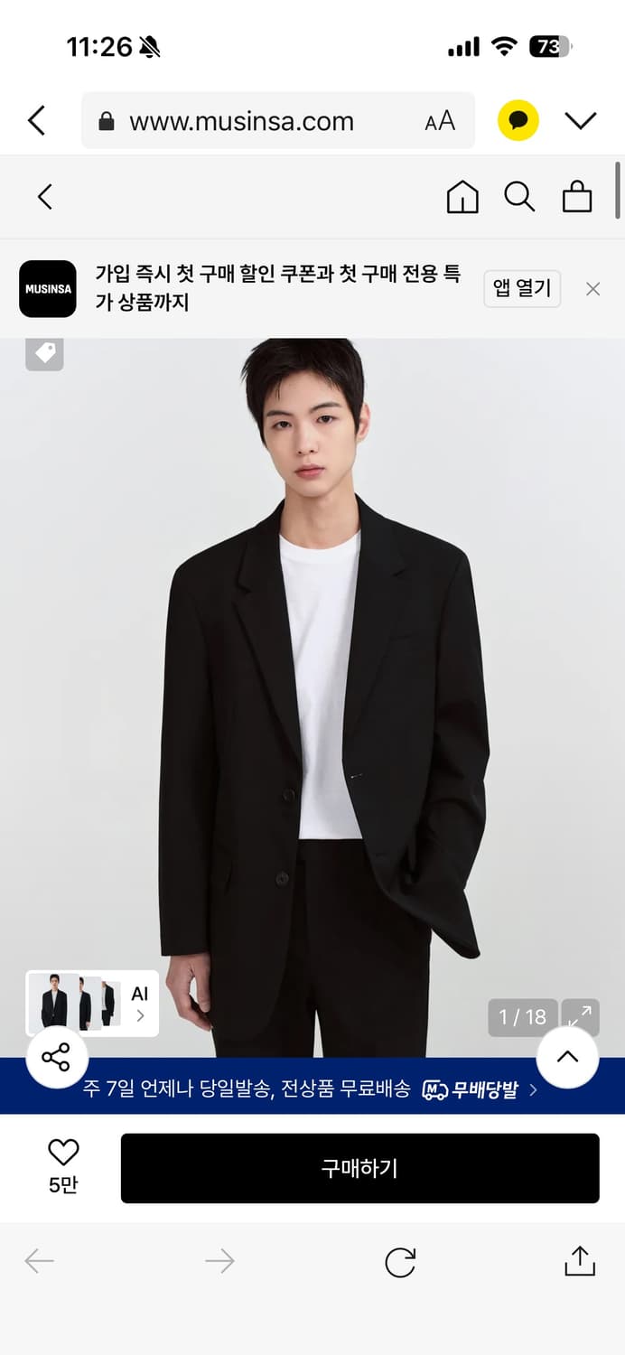 무신사 블랙 자켓 상품이미지1