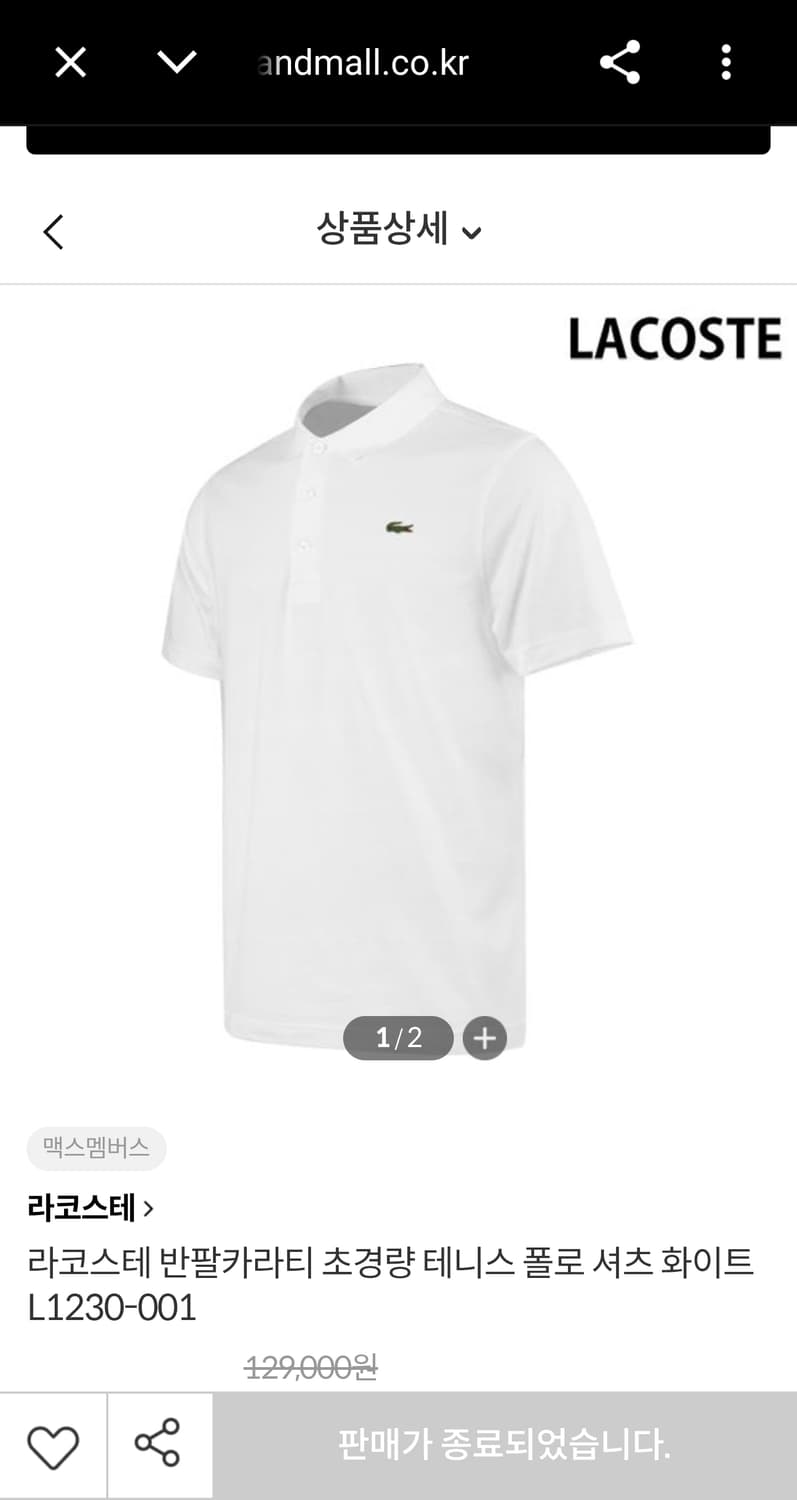110) 라코스테 신형 초경량 테니스 폴로 셔츠 화이트 크록 반팔 카라티 상품이미지1