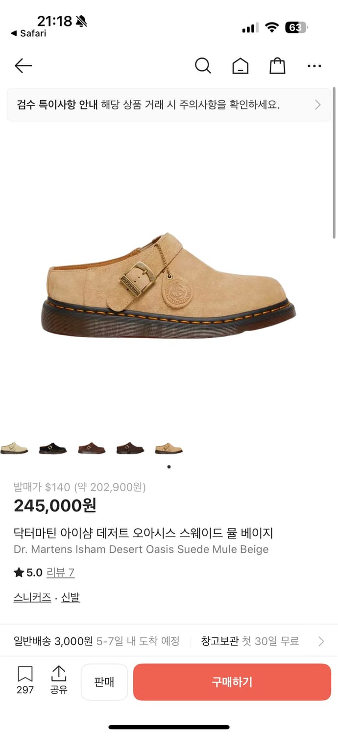 닥터마틴 아이샴 스웨이드 뮬 베이지 상품이미지7