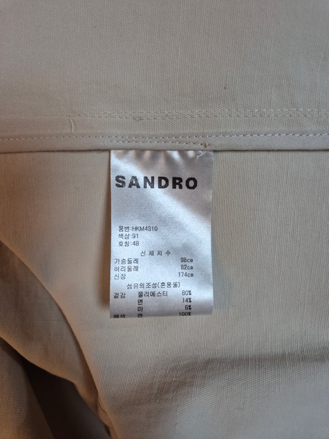 (48) 산드로옴므 카라 블루종 자켓 상품이미지4