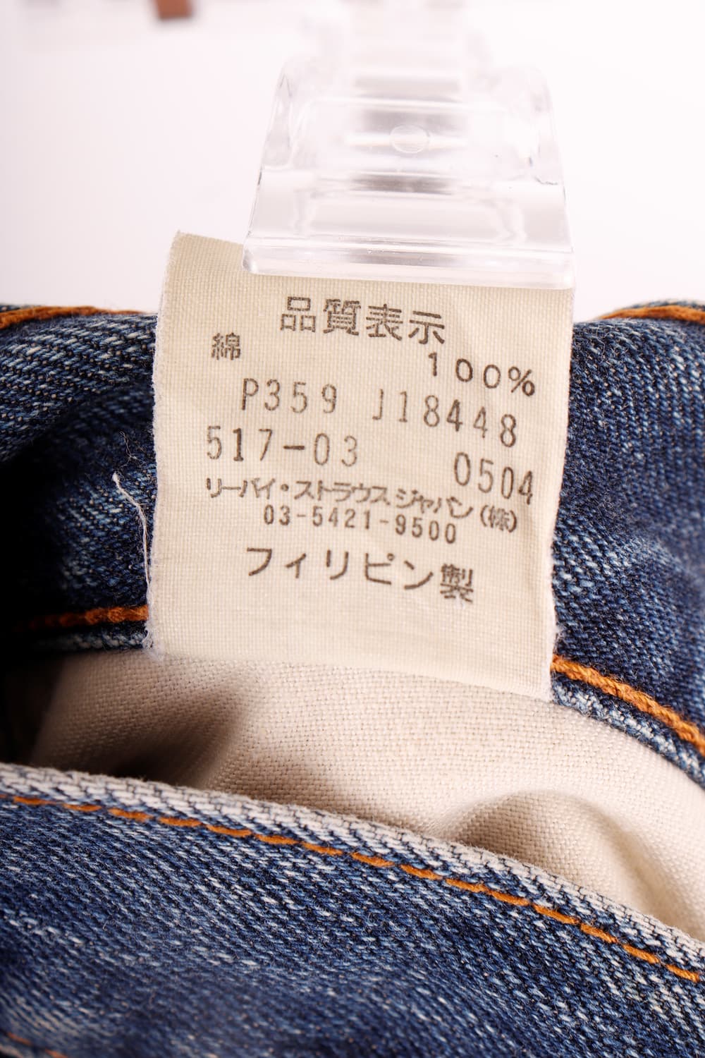 Levi’s 517 boots cut (28인치) 상품이미지9
