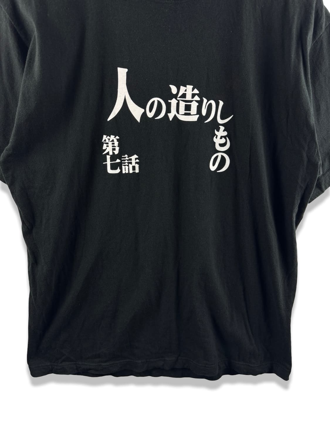 신세기 에반게리온 7화 사람이 만든 것 티셔츠2666 상품이미지4