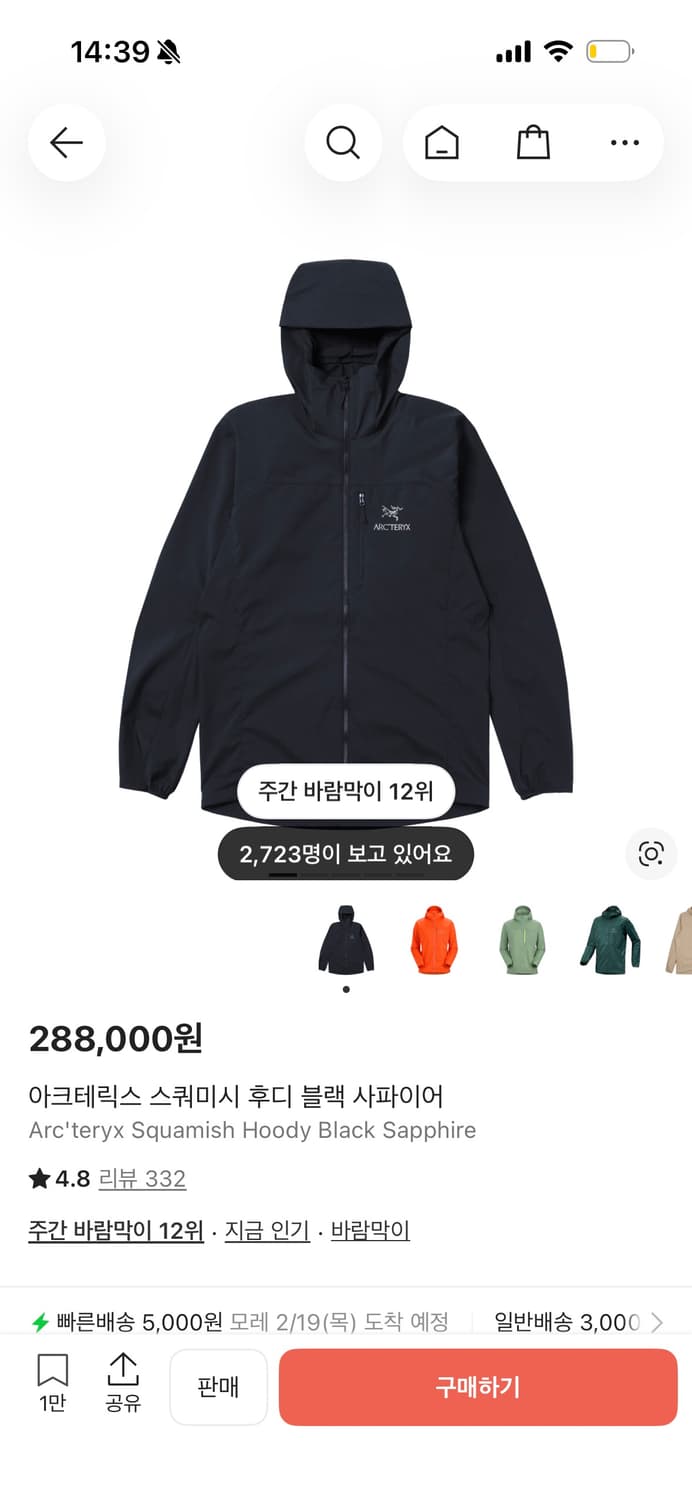 아크테릭스 스쿼미시 후디 블랙 사파이어 상품이미지1