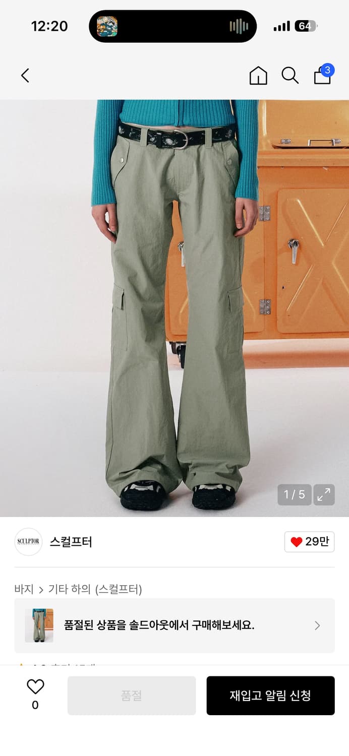 스컬프터 바지 상품이미지1