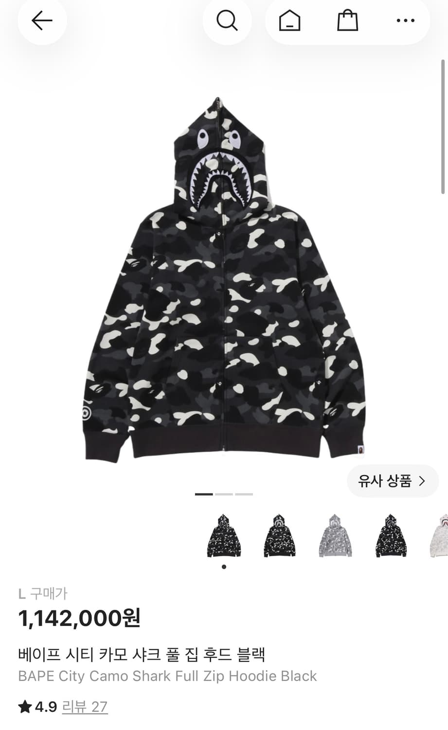 베이프 시티 카모 샤크 풀집 후드 블랙 상품이미지1