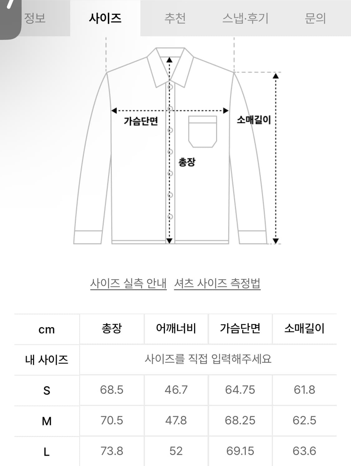 RE:CODE 레코드 아이보리 백니트 셔츠 L 급처 상품이미지3