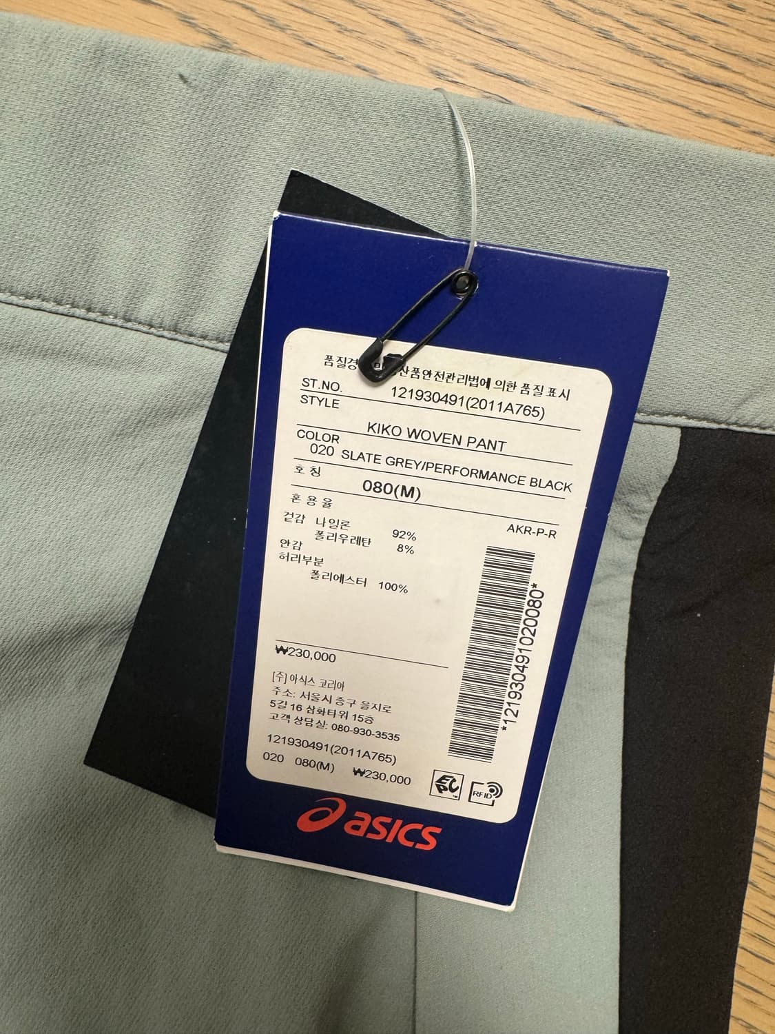 키코아식스 우븐팬츠 상품이미지2