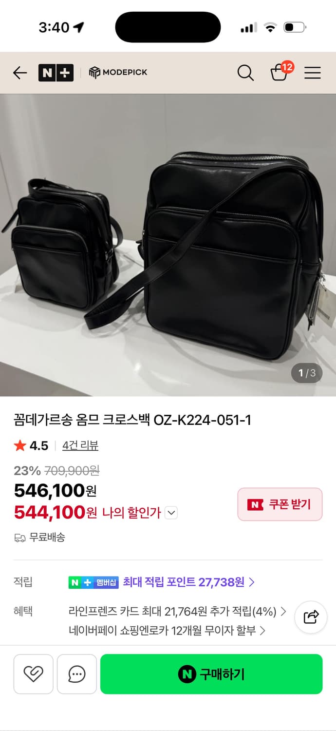 꼼데가르송 크로스백 k222 상품이미지2