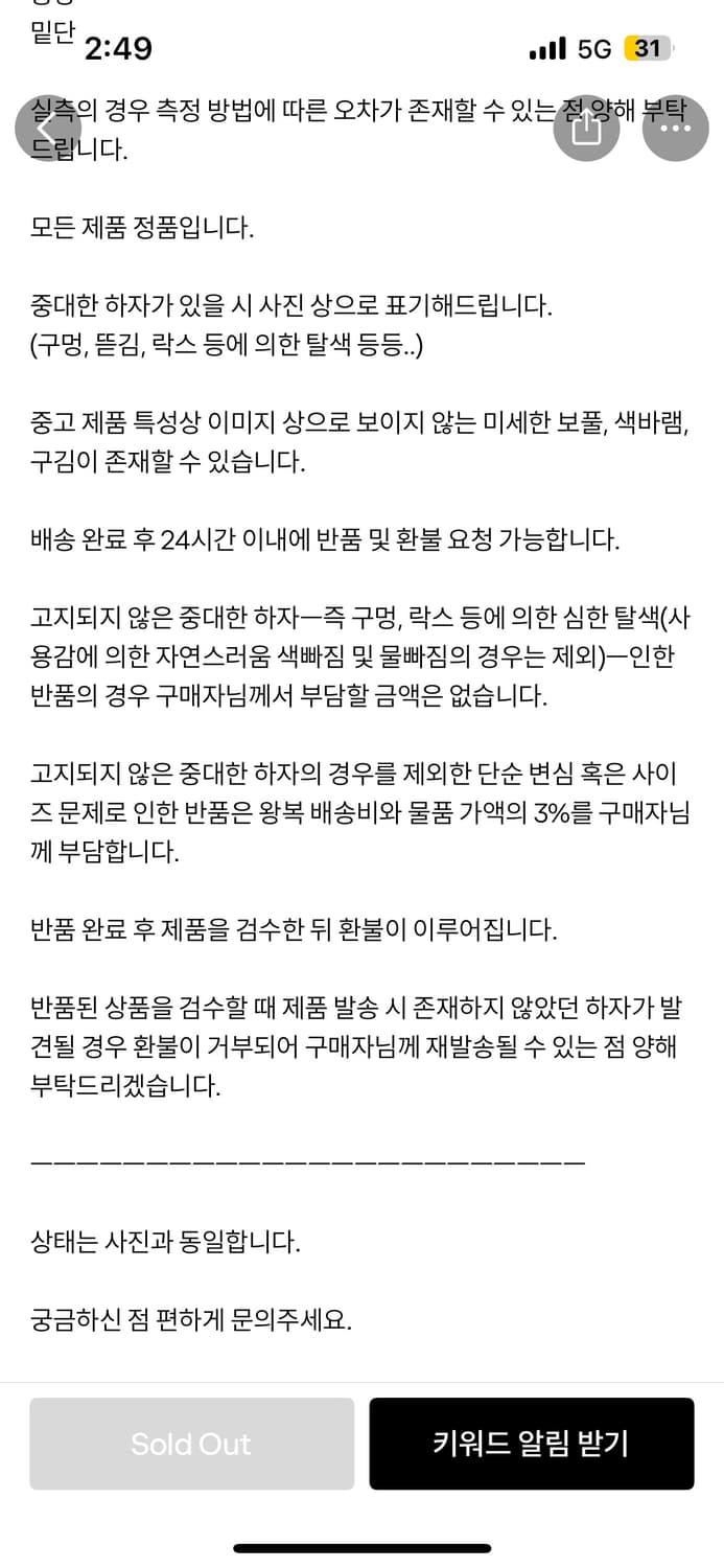 언더커버 마녀기 벨트 상품이미지6