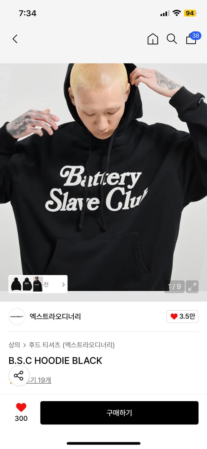 엑스트라오디너리 B.S.C 후드 블랙 S사이즈 상품이미지2