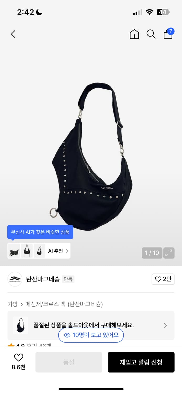 탄산마그네슘 더블 사이드 크로스백 가방 상품이미지1