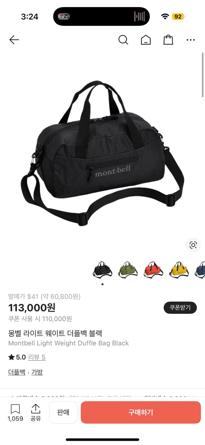 몽벨 라이트 웨이트 더플백 블랙 상품이미지1