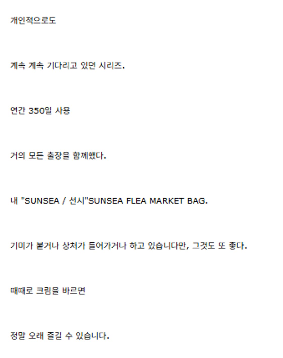 OS) sunsea 선시 레더 플리마켓 백 상품이미지9