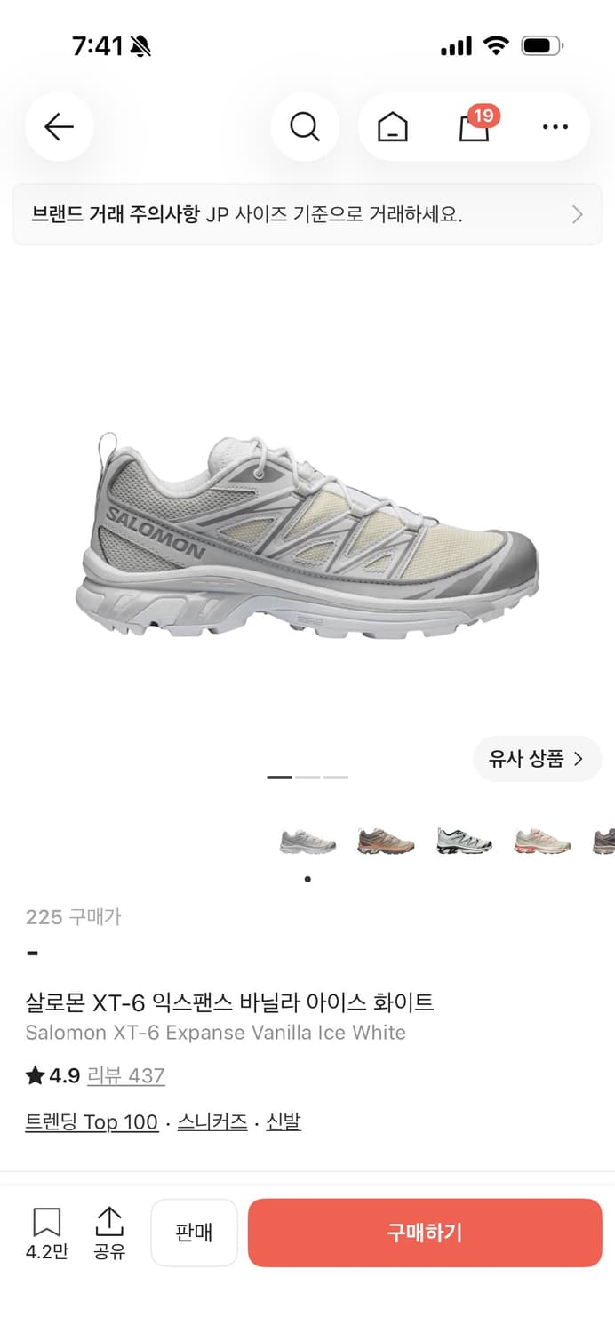 살로몬 XT-6 익스팬스 바닐라 아이스 화이트 상품이미지1