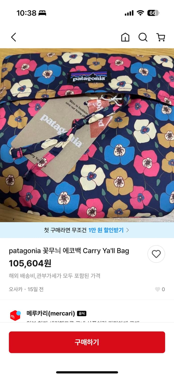 파타고니아 패커블 숄더백 상품이미지7