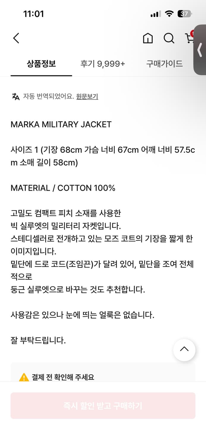 markaware 마카 19시즌 밀리터리 자켓 1사이즈 팝니다 상품이미지10