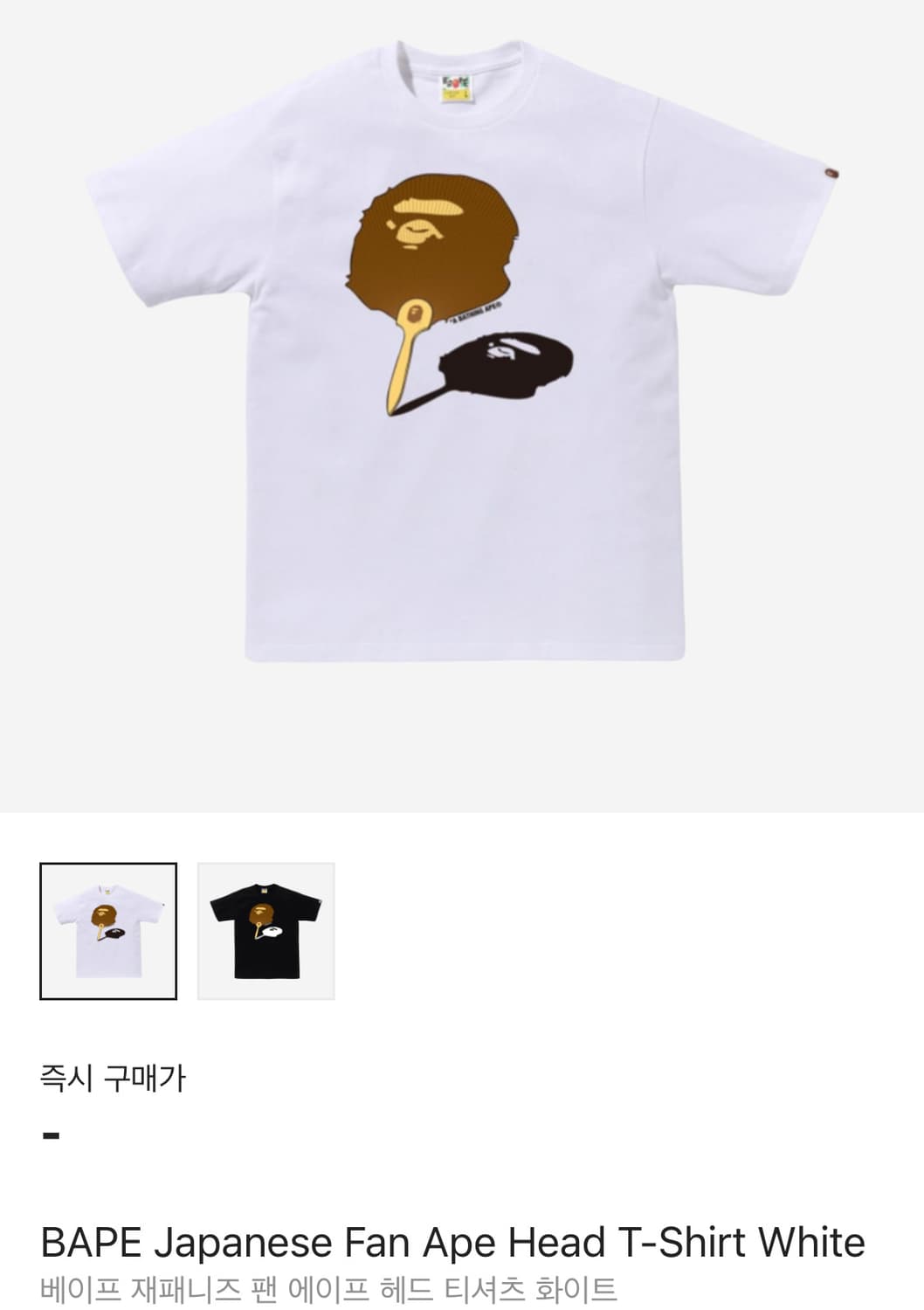 베이프 부채 티셔츠 xl 상품이미지1
