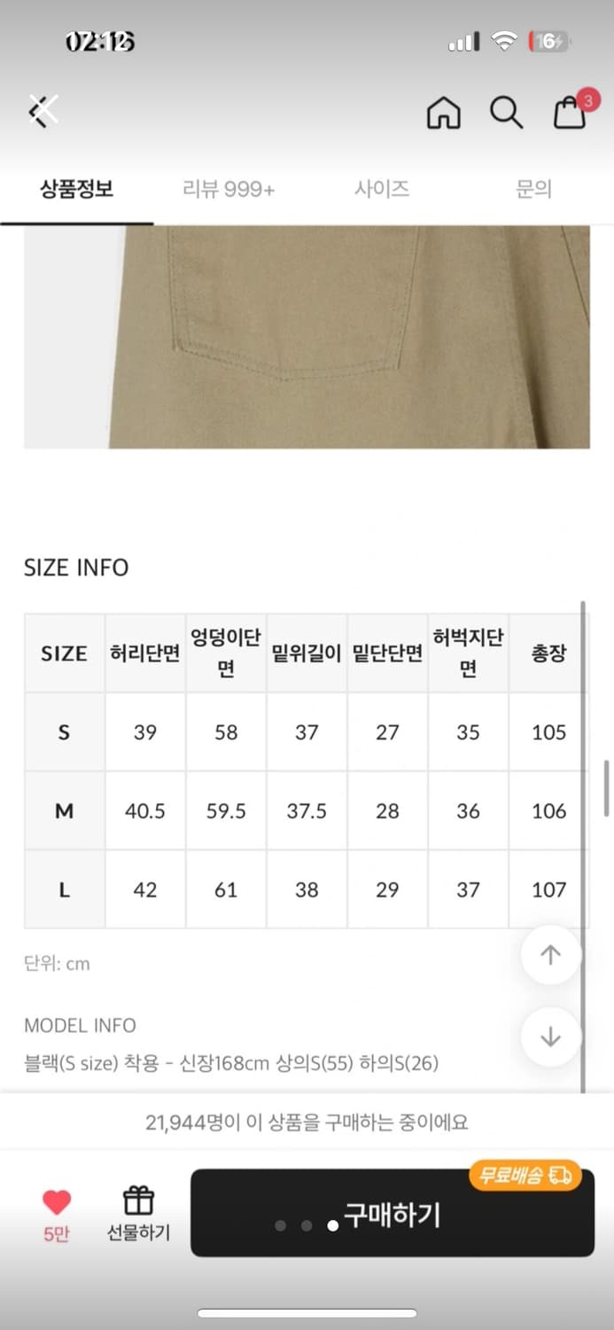 새상품) 블랙업 남녀공용 미런와이드 코튼팬츠 상품이미지3