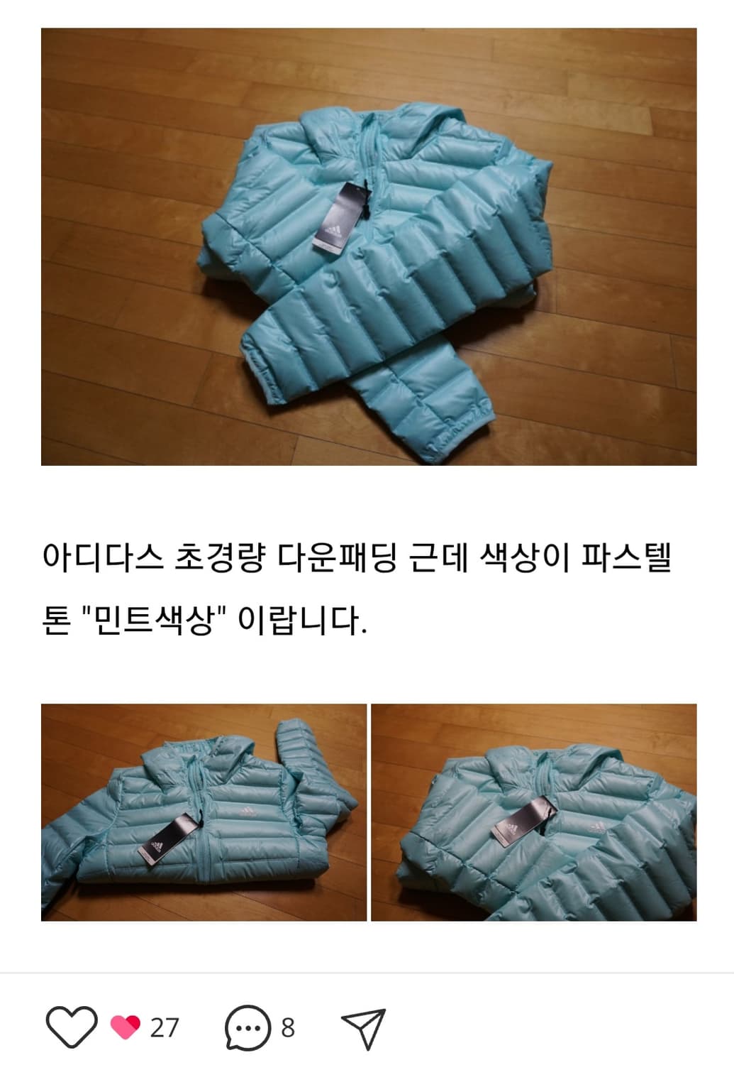 아디다스 초경랑 다운패딩 상품이미지7