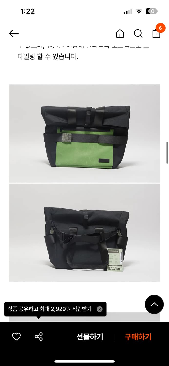 프라이탁 앤더슨 토트백 F680_00028 그린 상품이미지4