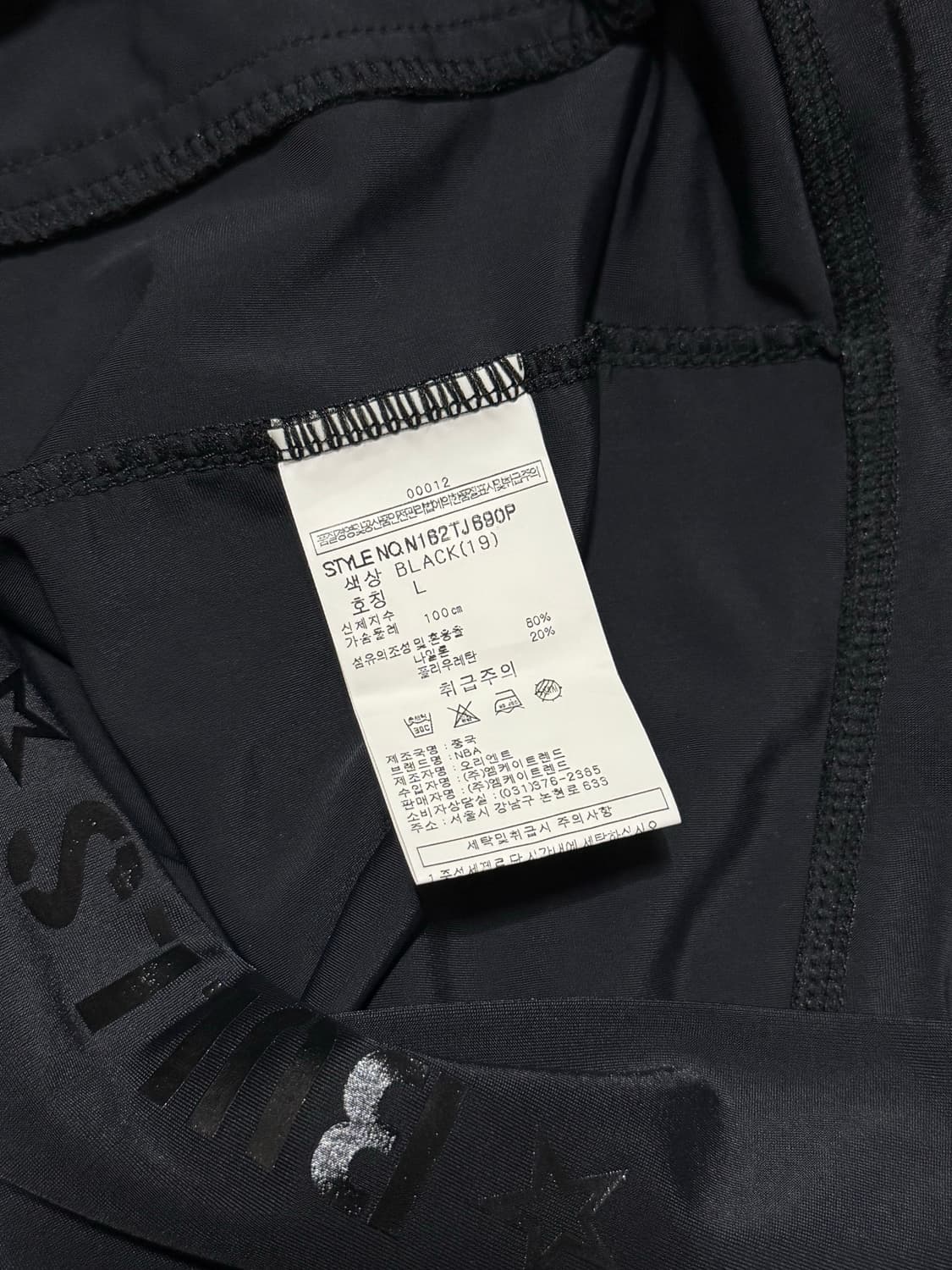 NBA 시카고 불스 후드 여름 집업 L 상품이미지4