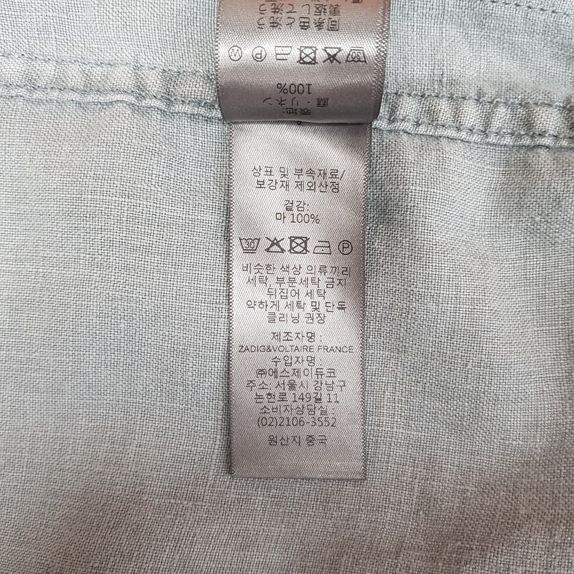 쟈딕앤볼테르 키드 린넨 자켓  S사이즈 상품이미지9