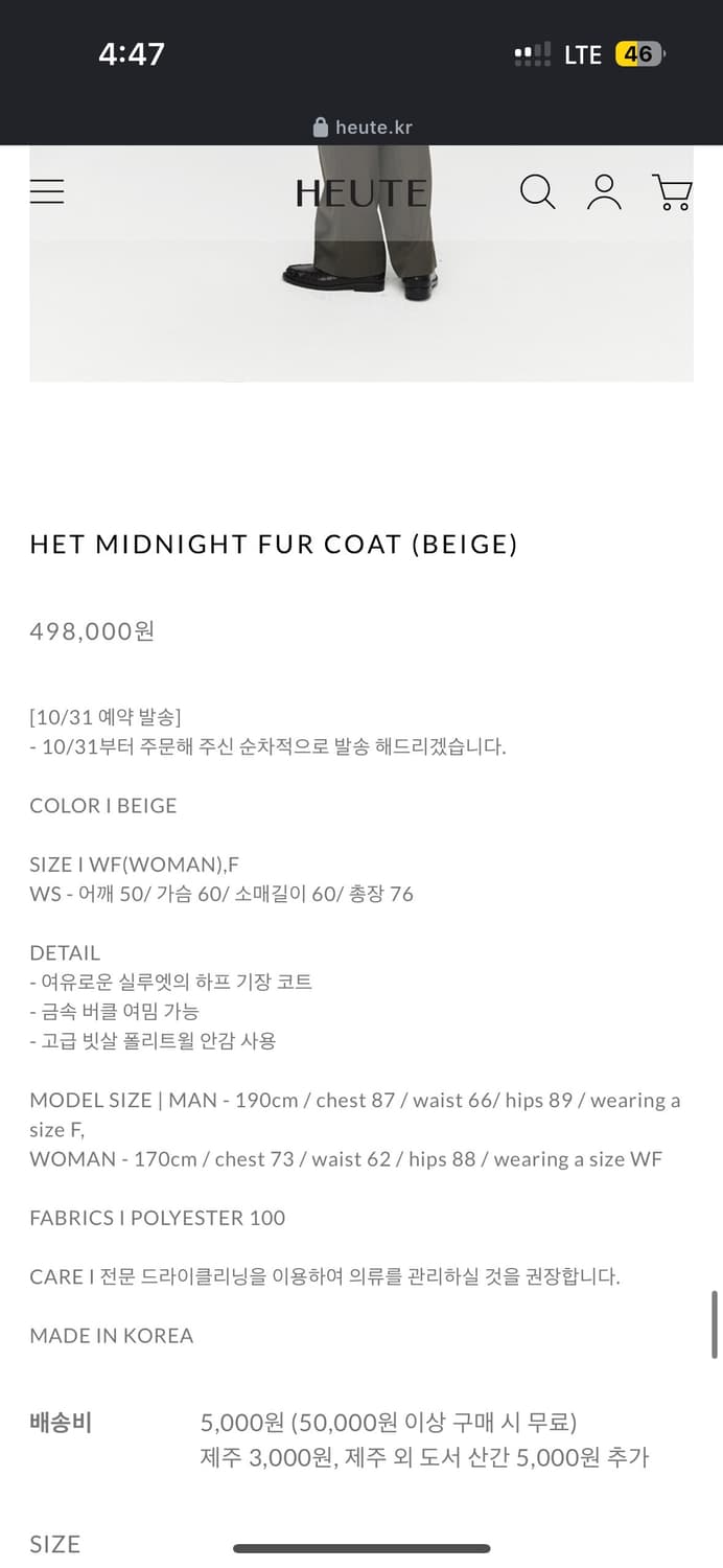 (구매) 호이테 퍼 코트 자켓 구매합니다 상품이미지3