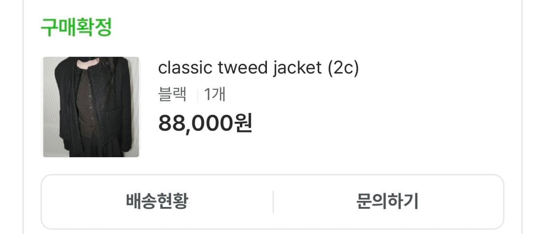 애프터먼데이 트위드 자켓 상품이미지2